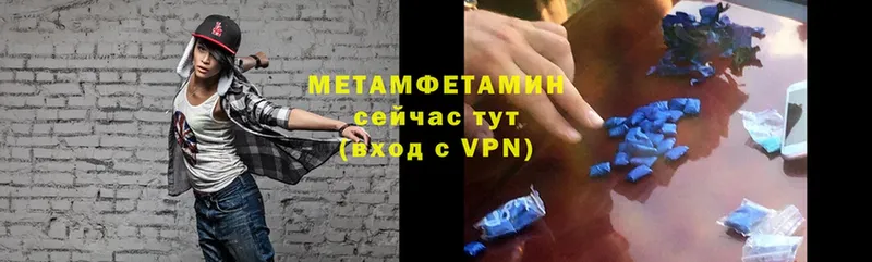 МЕТАМФЕТАМИН Декстрометамфетамин 99.9%  МЕГА ТОР  Белая Калитва 