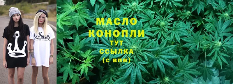 наркошоп  Белая Калитва  ТГК THC oil 